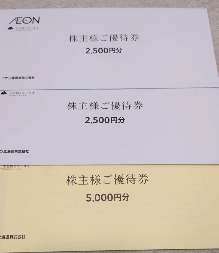 イオン北海道&FUJI株主優待 32,000円分2024年6月30日までです