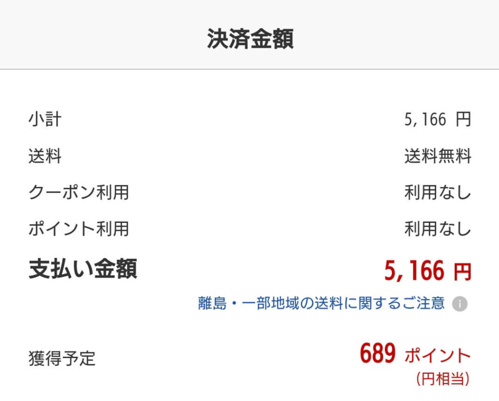 ビックカメラ（3048）株主優待券は楽天利用が一番お得！使い方を徹底解説 | おうちでお金を育てる暮らし