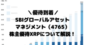 イオン北海道（7512）株主優待券10,000円分【お得な使い方も解説