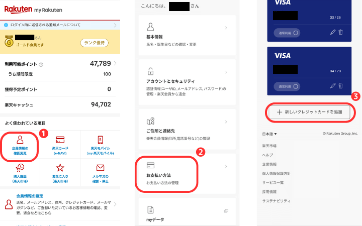 ANA Pay→楽天Edyチャージ