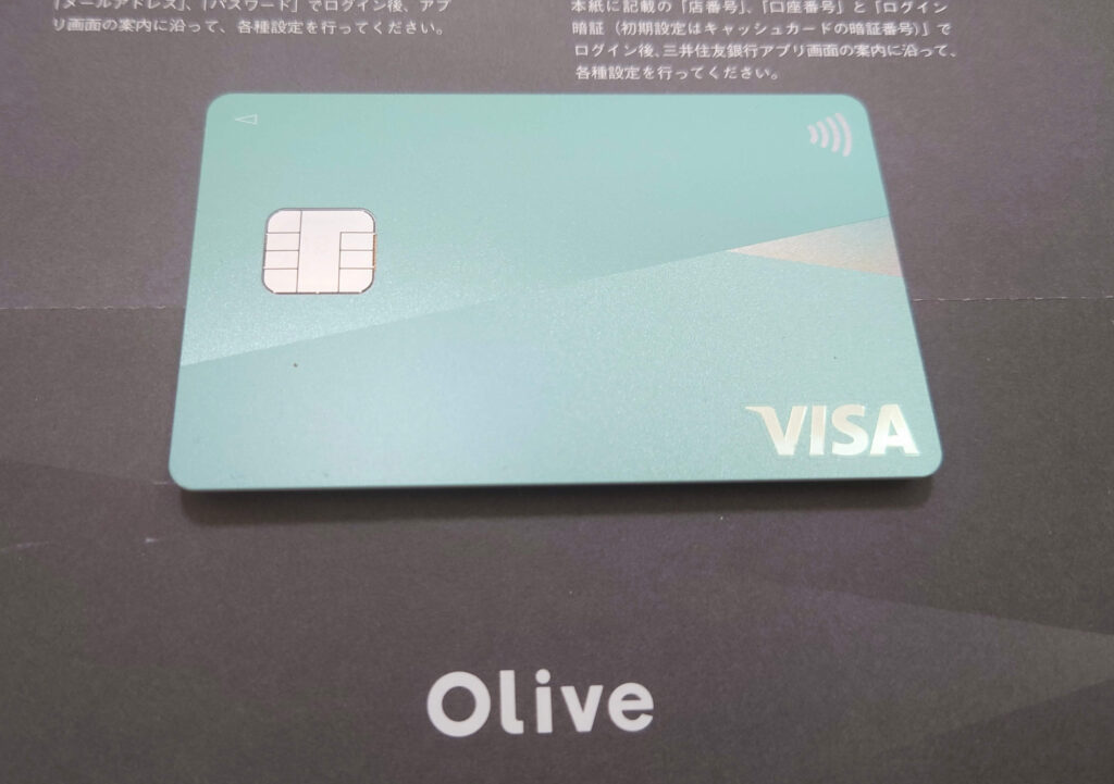 Olive一般 カード到着