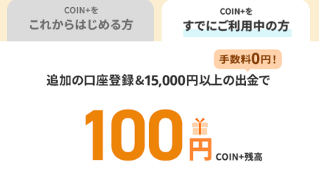 エアウォレットキャンペーン2025.11既存
