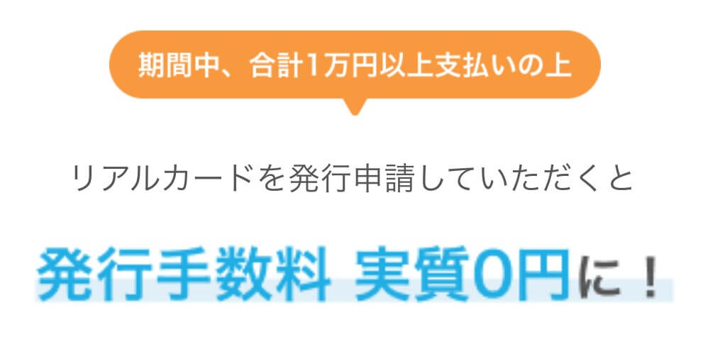エアウォレット リアルカード 発行キャンペーン