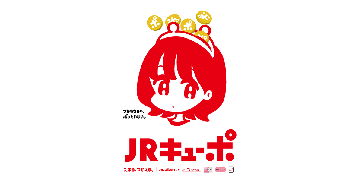 JRキューポ