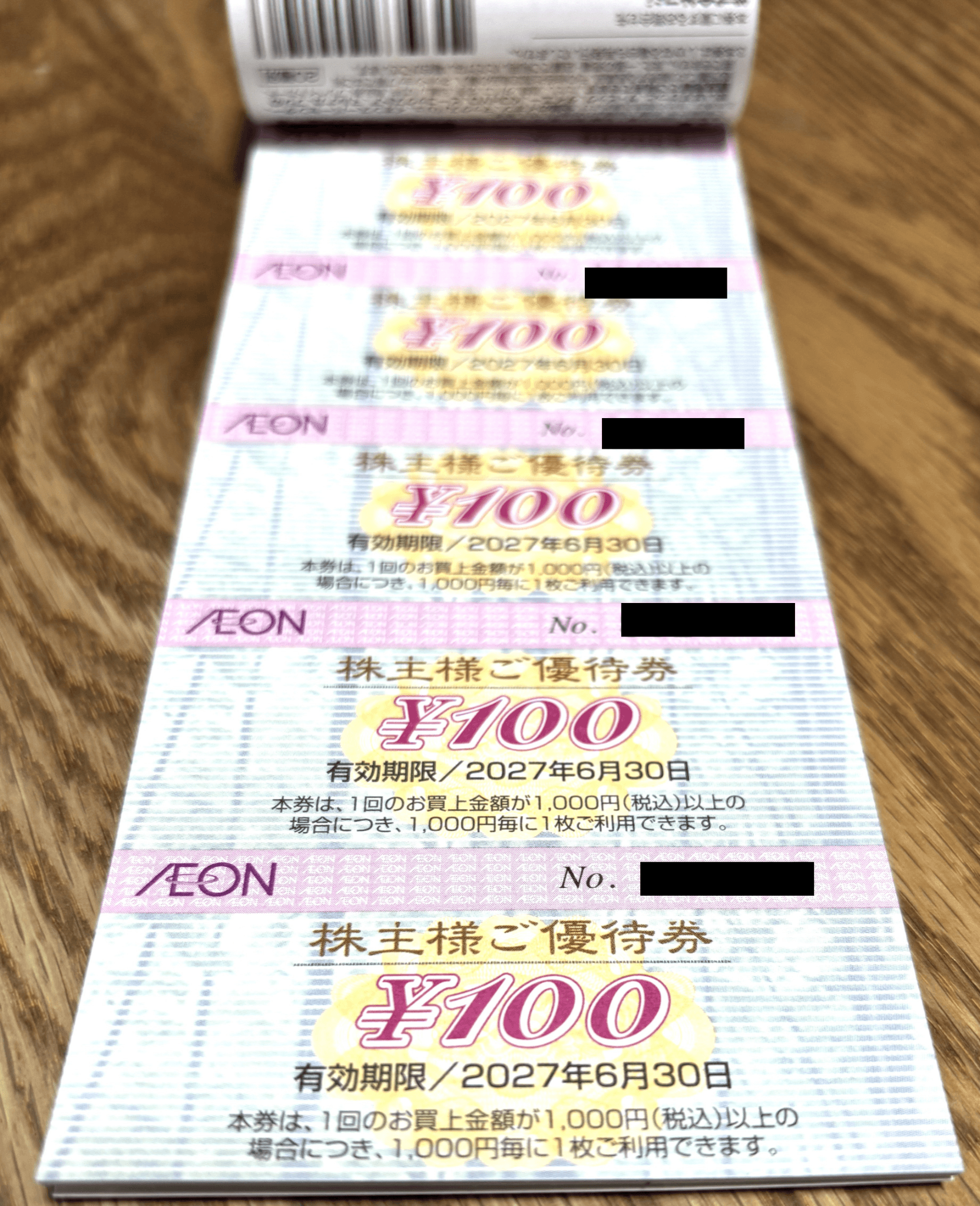 フジ（8278）株主優待はイオン系列で使える！他の割引と併用するお得な
