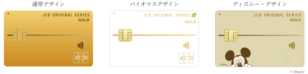 JCBカード ゴールド　デザイン