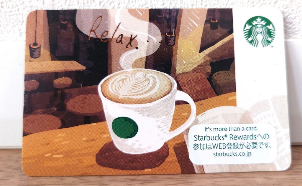 スターバックスカード