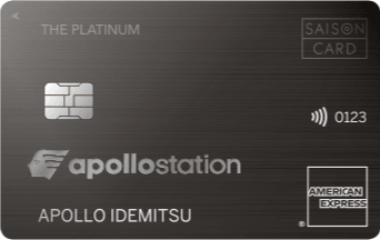 apollostation THE PLATINUM