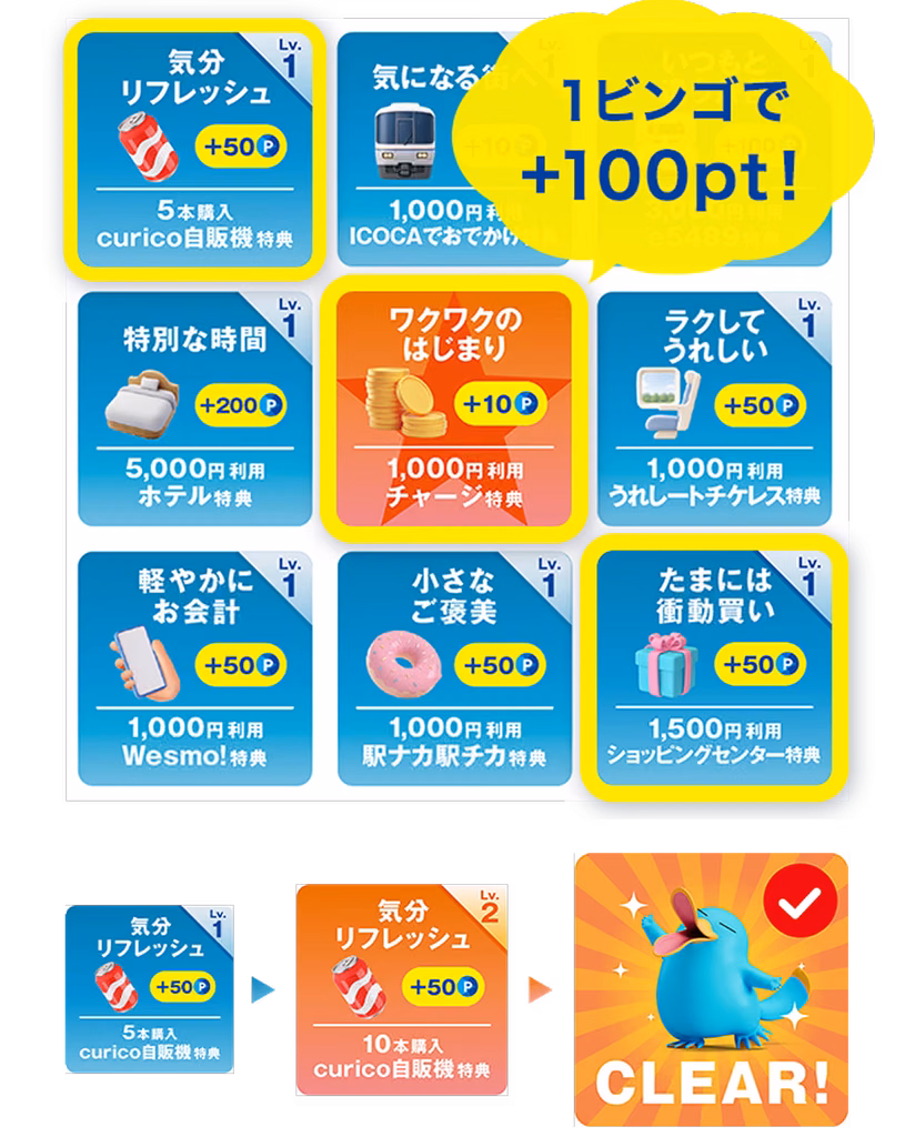 イコプラ ビンゴ例