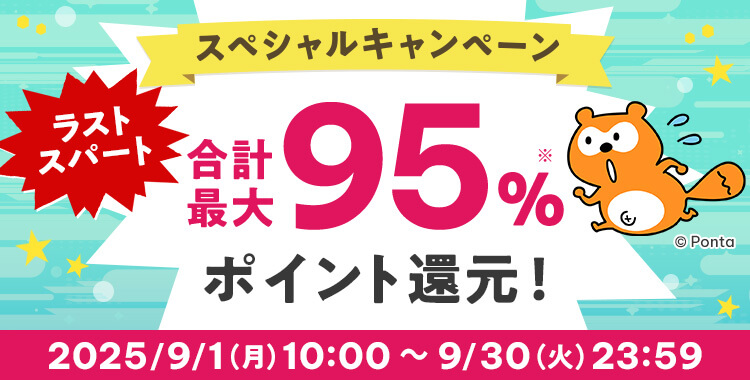 au PAYふるさと納税 ラストスパート スペシャルキャンペーン