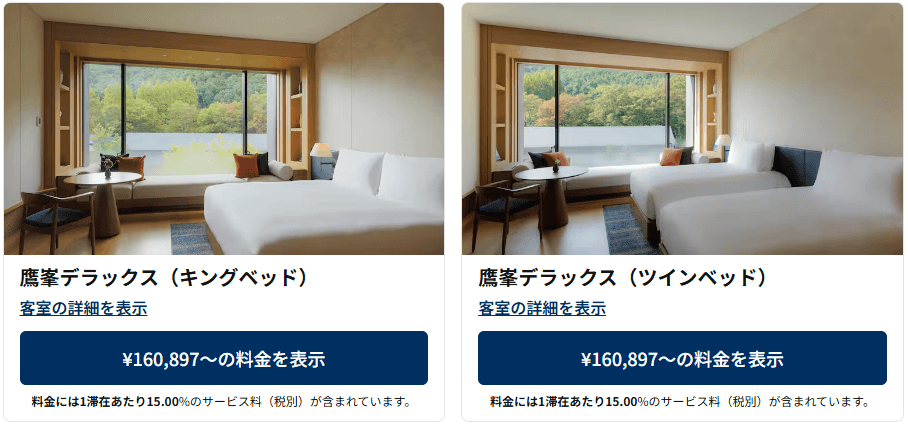 ヒルトンアメックス ウィークエンド無料宿泊特典 ROKU KYOTO