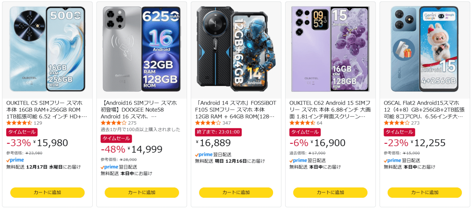 【楽天キャッシュのチャージ】Android端末を安く購入する方法まとめ | おうちでお金を育てる暮らし