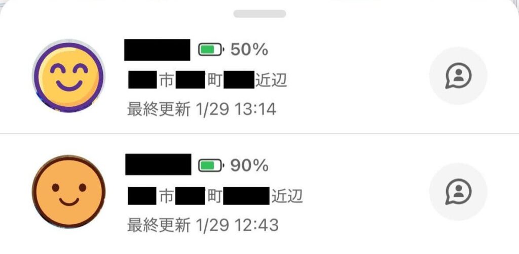 みてねみまもりGPSトーク 兄妹同時に見守れる