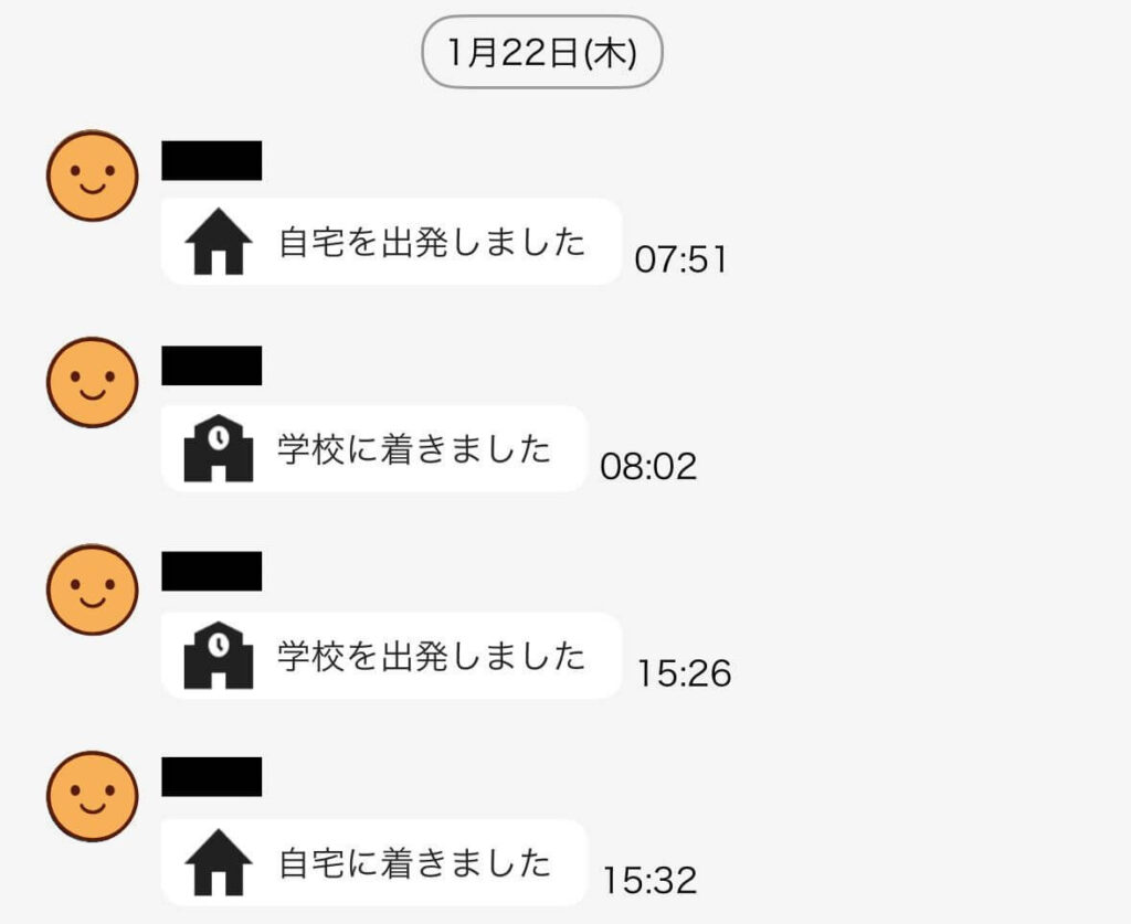 みてねみまもりGPSトーク みまもりスポットの登録