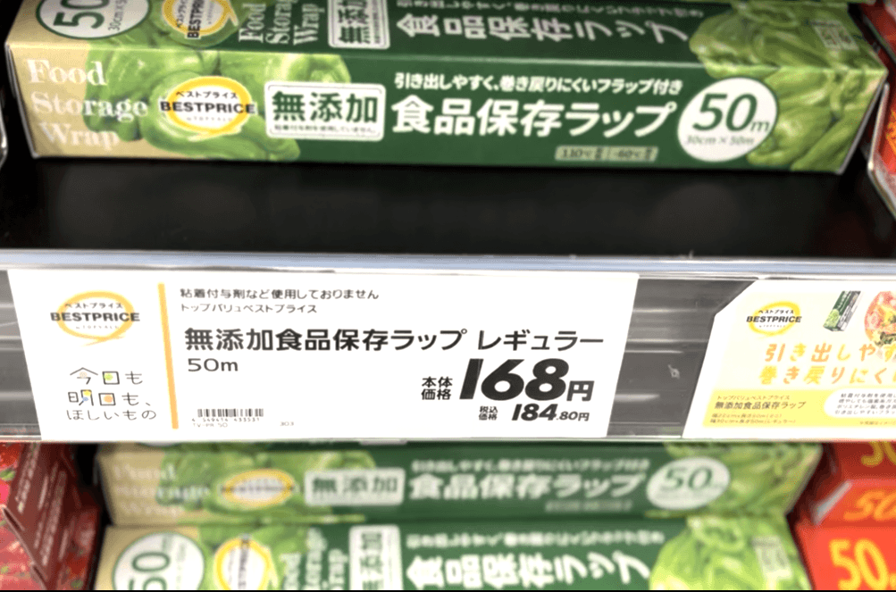 イオンスタイルオンライン 店頭と同じ価格❶