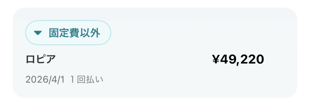 JQ CARDエポス ロピア 明細