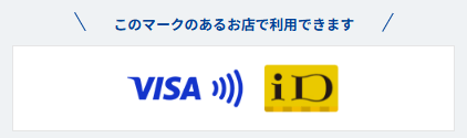 VポイントPay 支払い方法